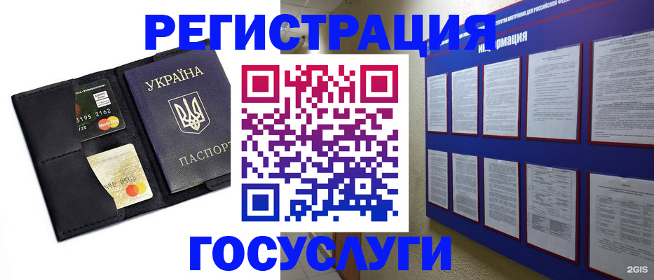 где прописаться в Новодвинске